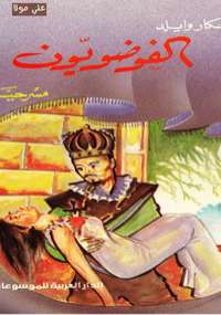 الفوضويون